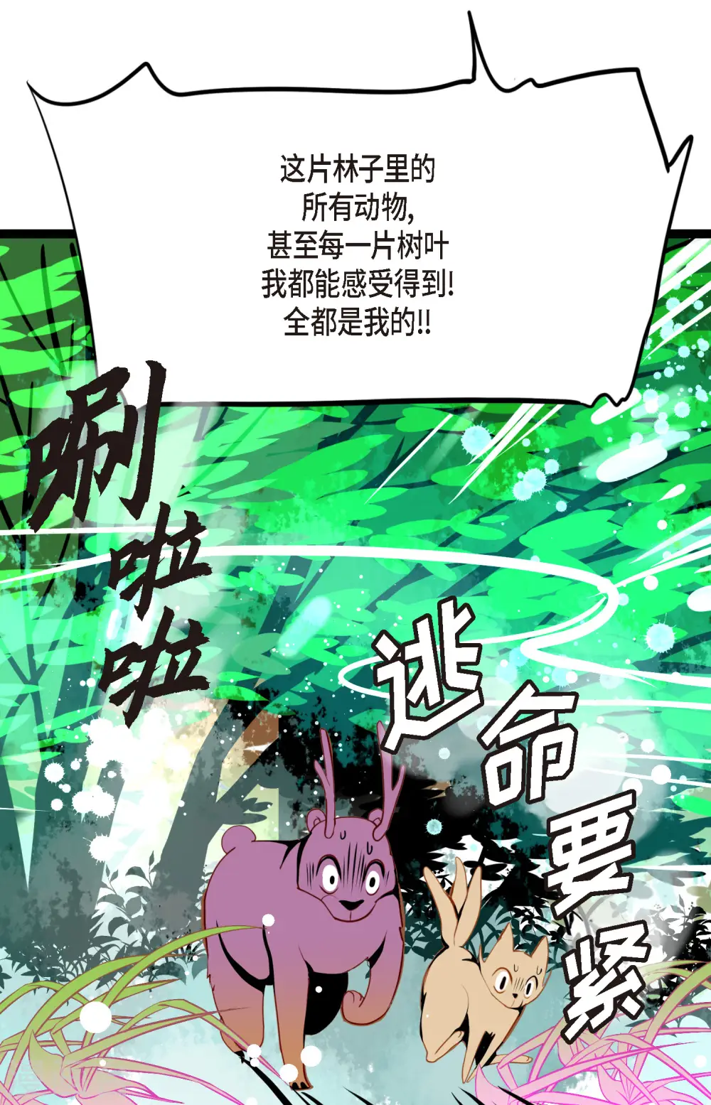 第41话 食欲大开了10