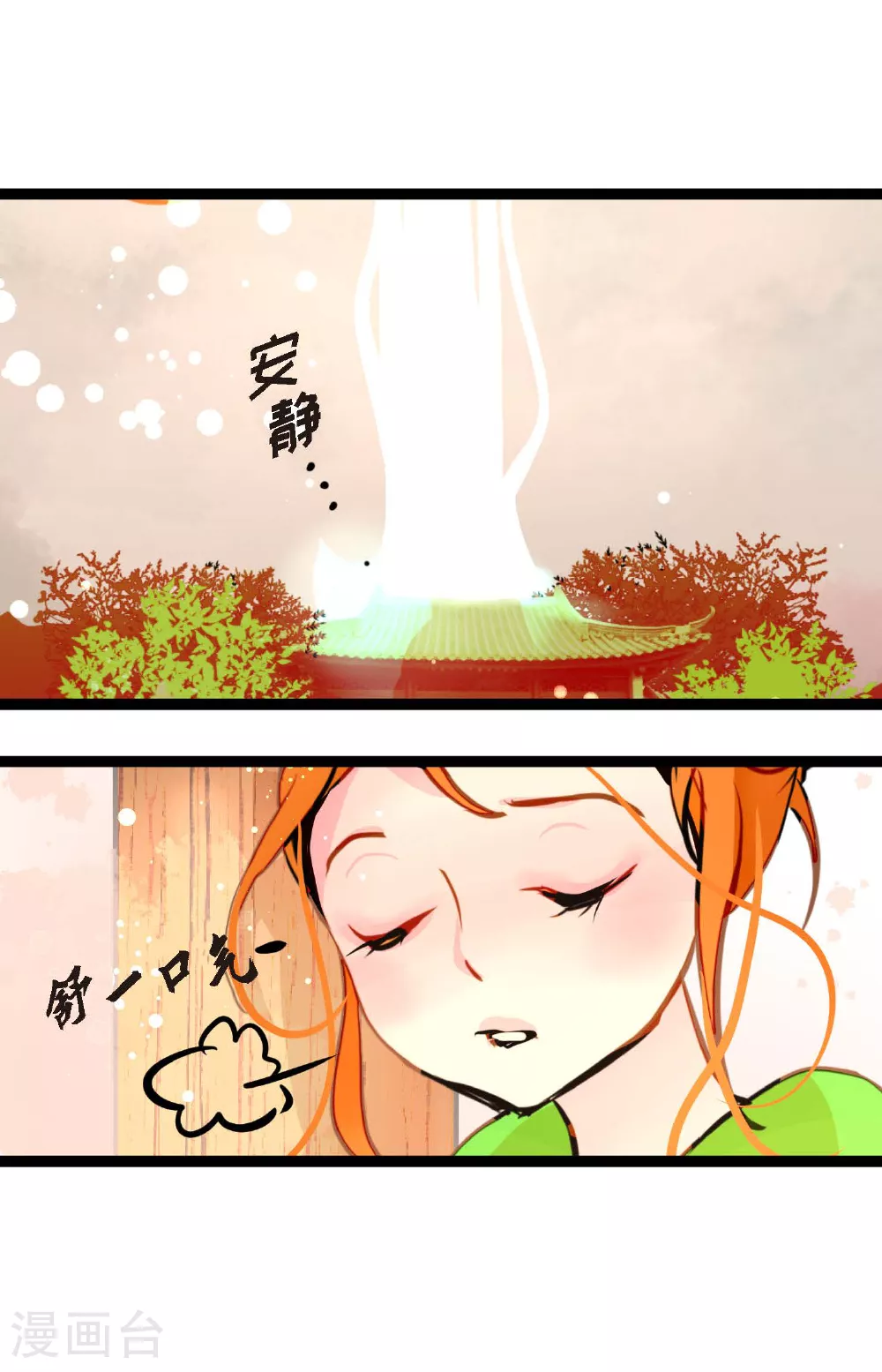 第89话 我会全心全意照顾他的29