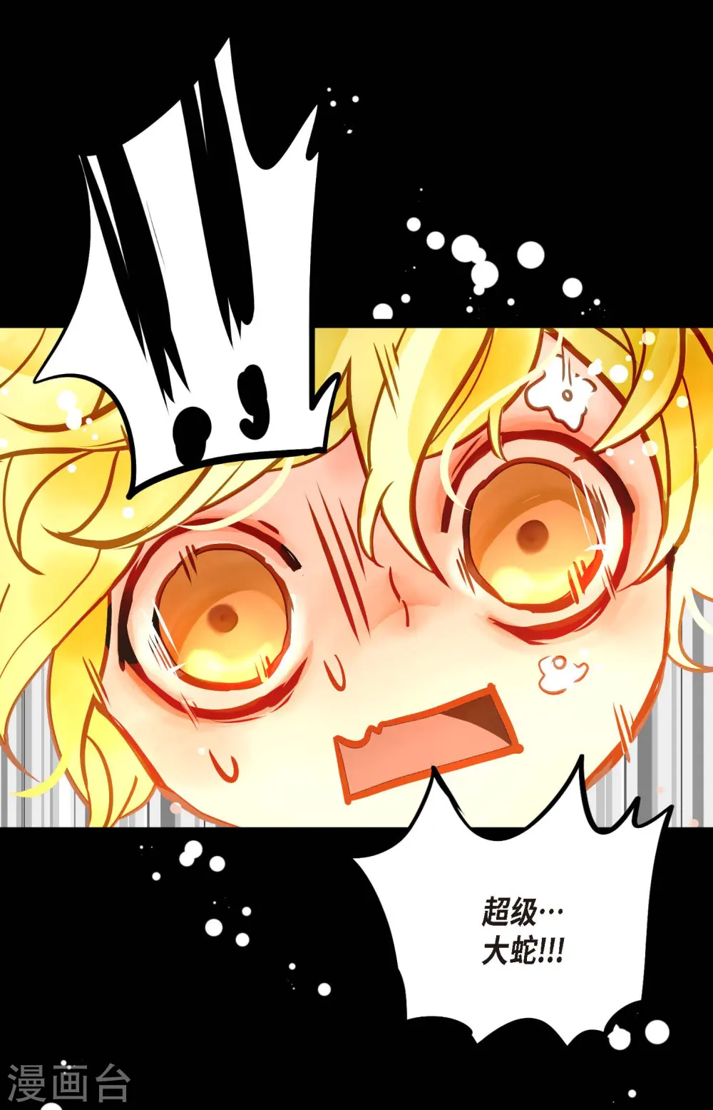 第71话 林中之神12