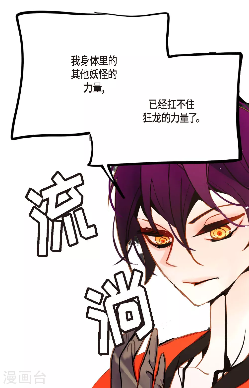 第85话 尽说些没用的话30