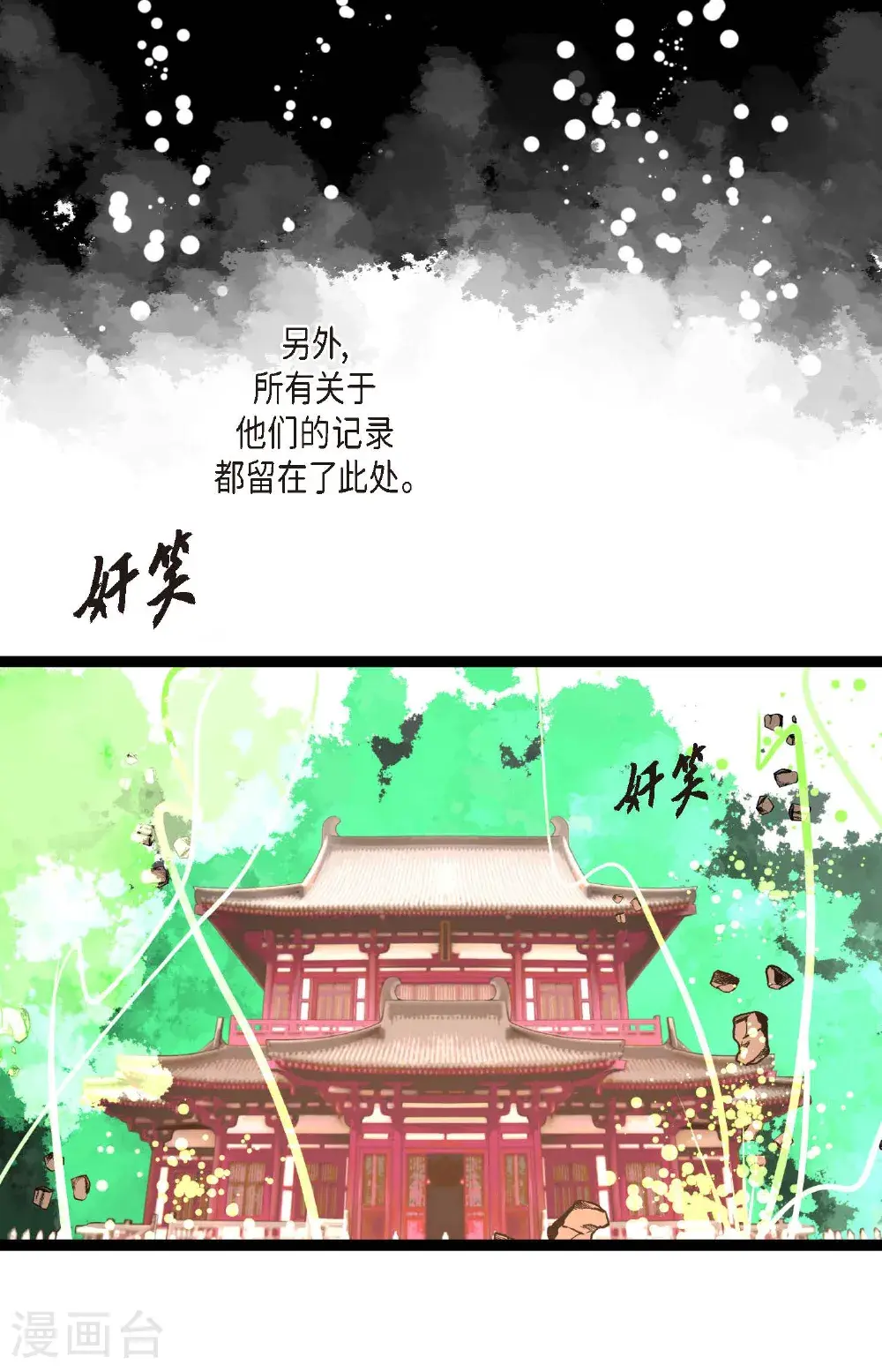 第119话 我比你更优秀31