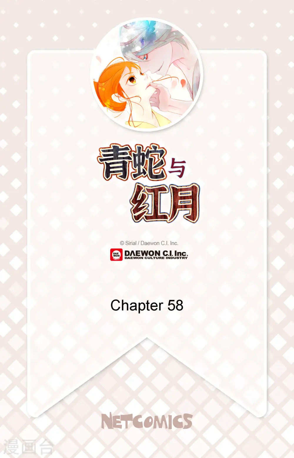 第58话 我做事只为自己1