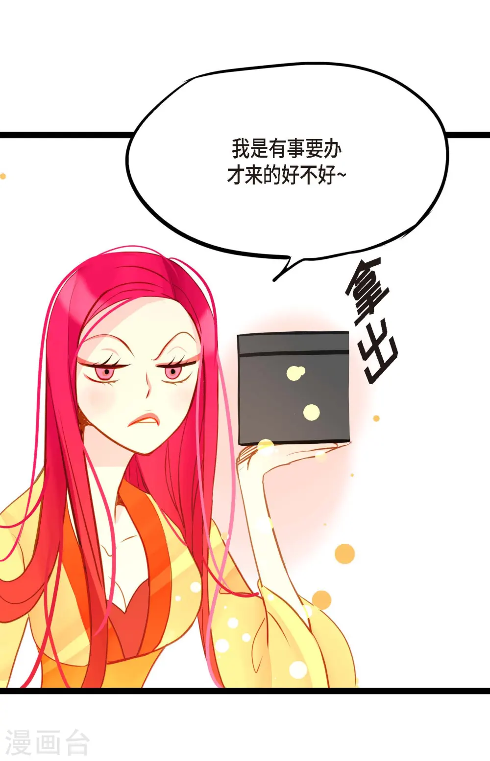 第32话 送礼物22