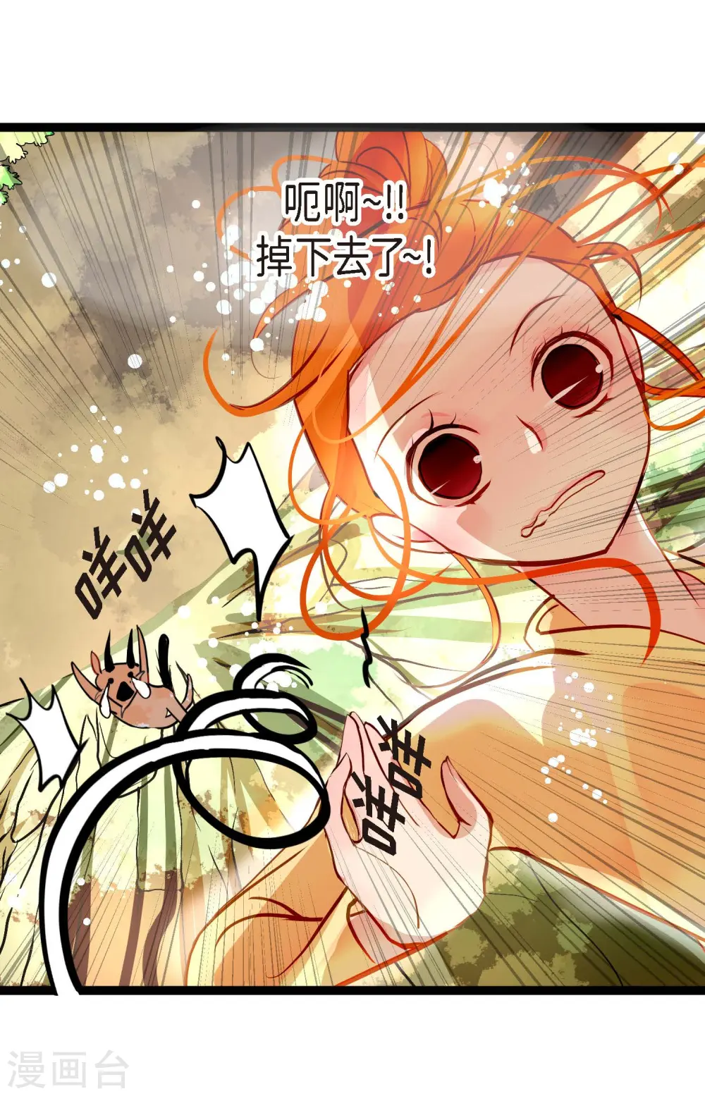 第72话 求你救救我吧18