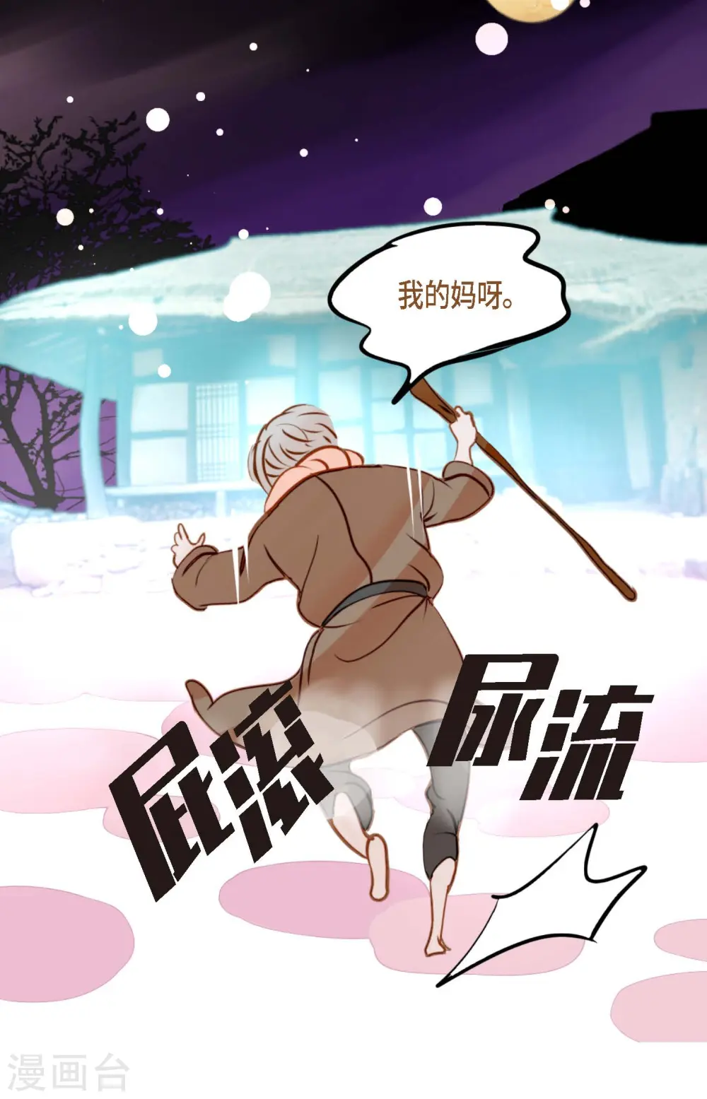 第39话 石碑25