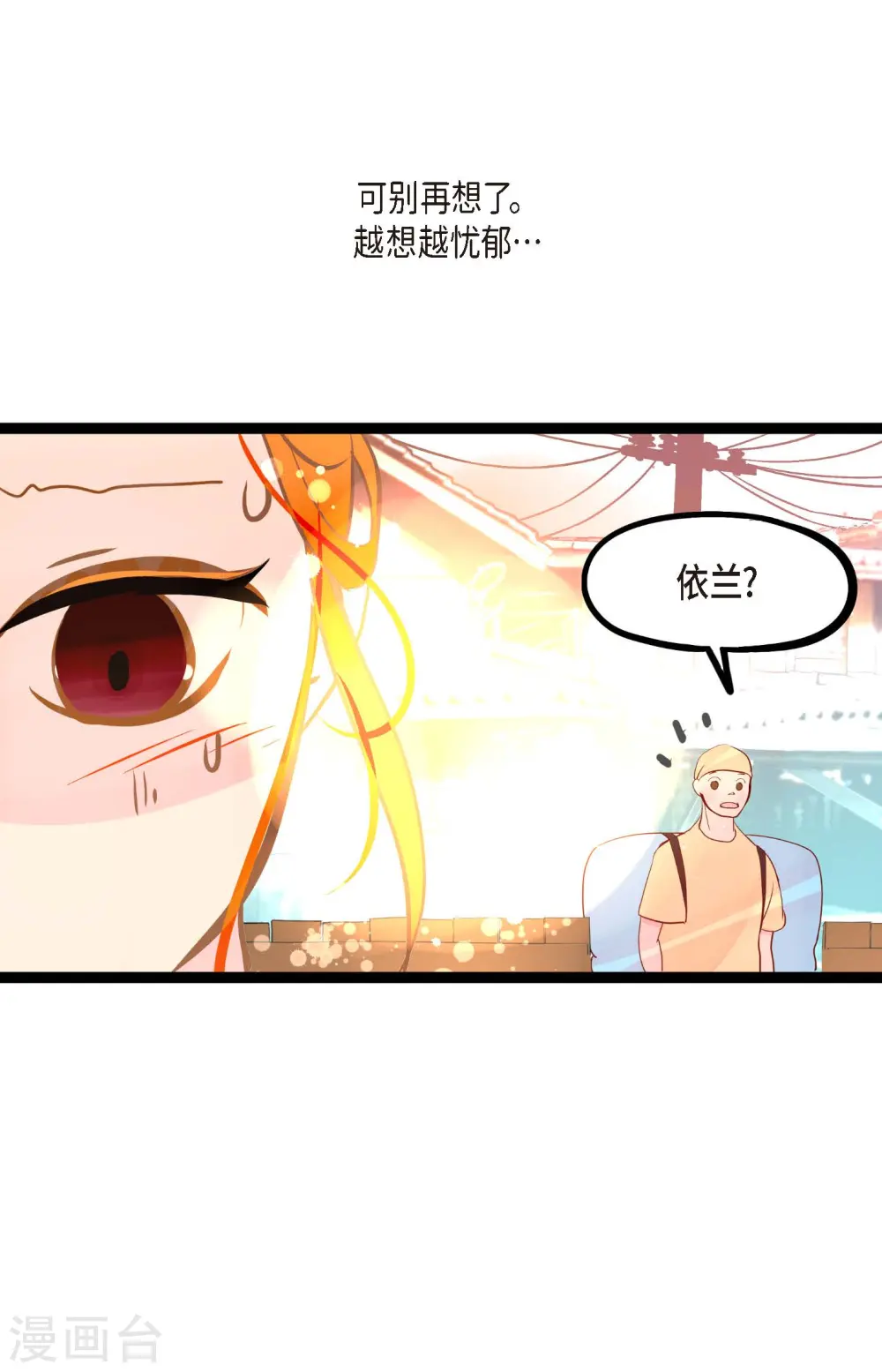 第24话 蠢蛇25