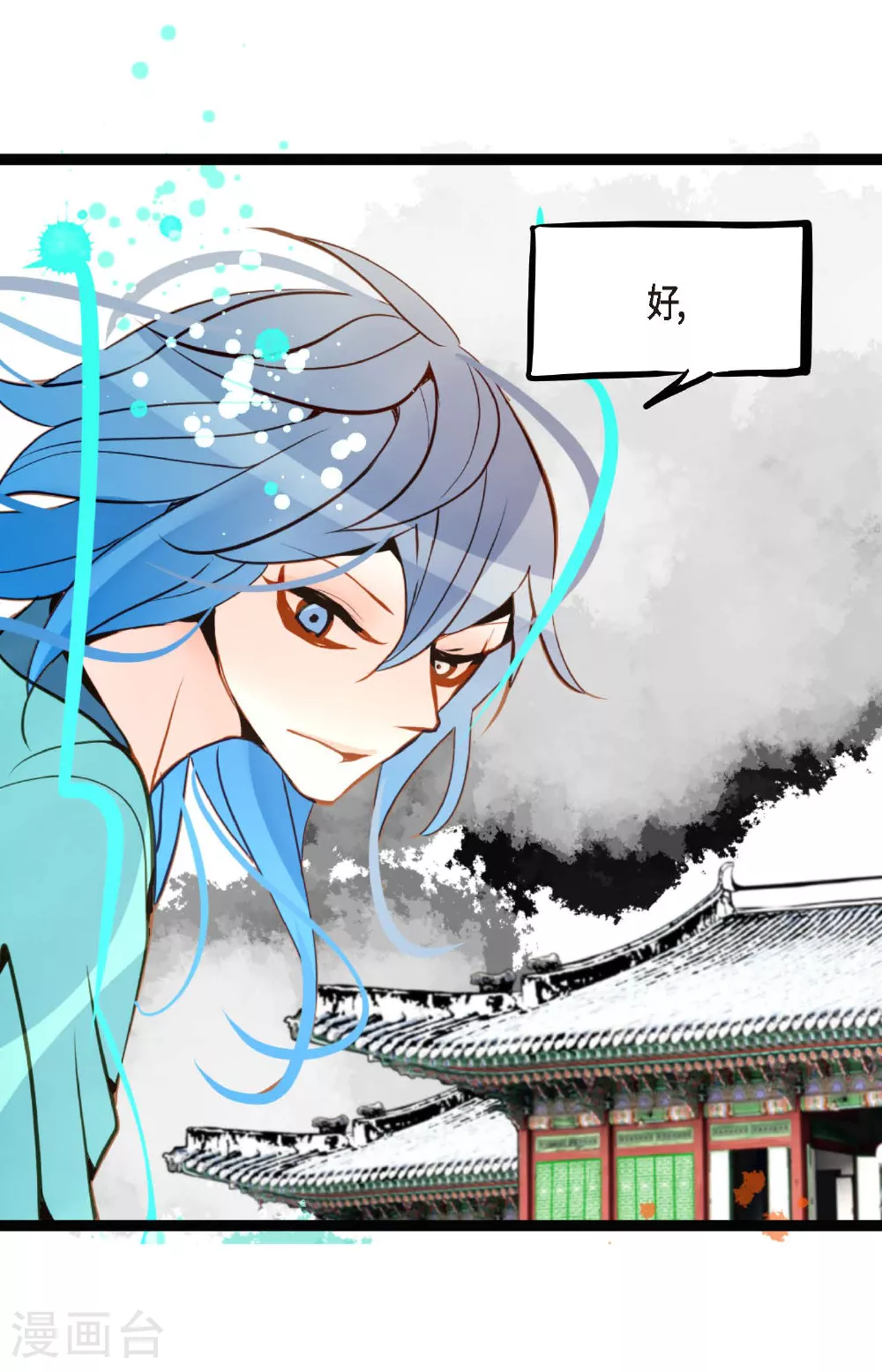 第100话 再多睡一会吧11