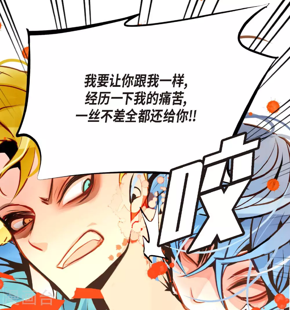 第102话 折磨你，我才会开心24