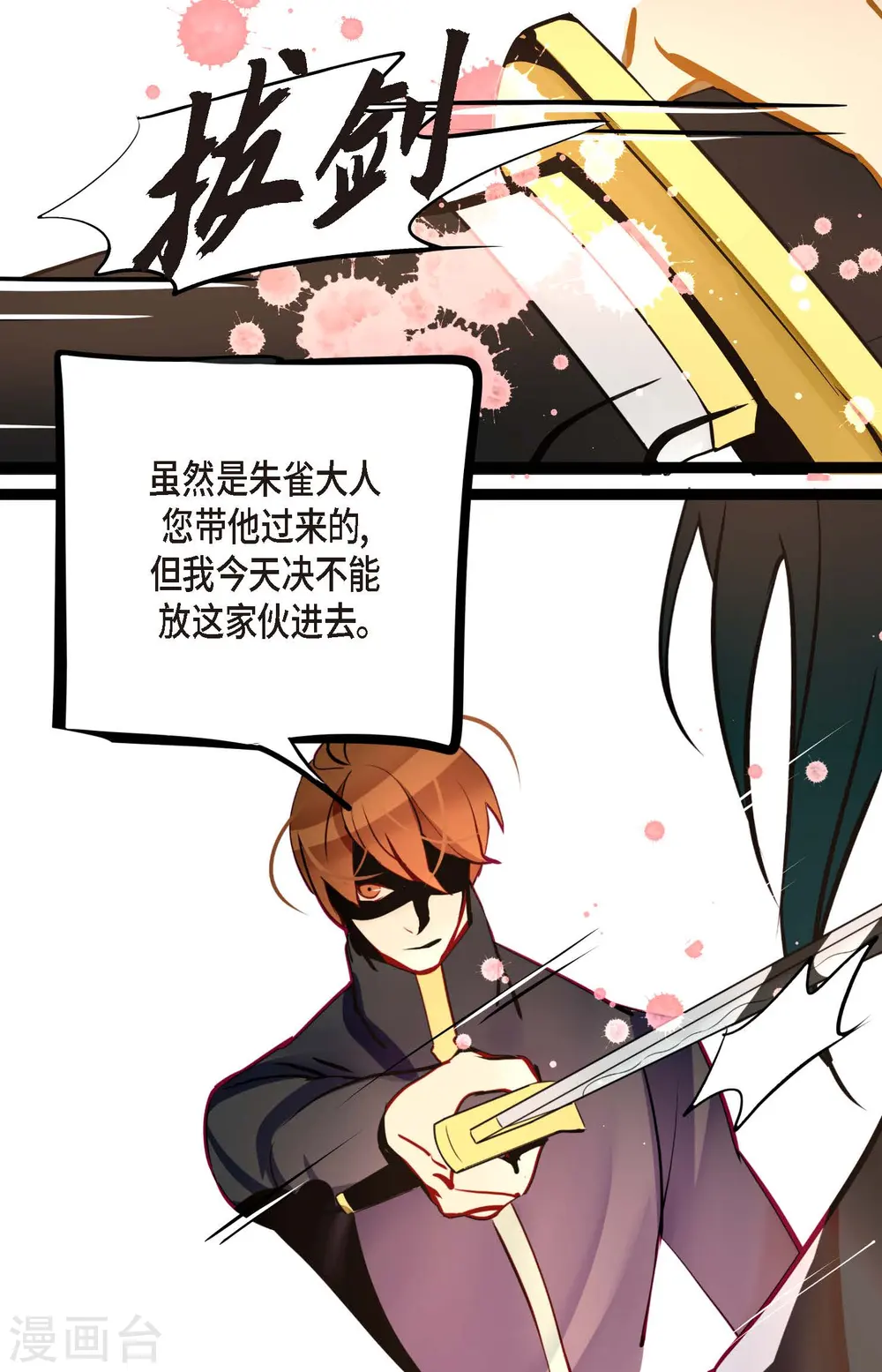 第49话 他们是我的客人16