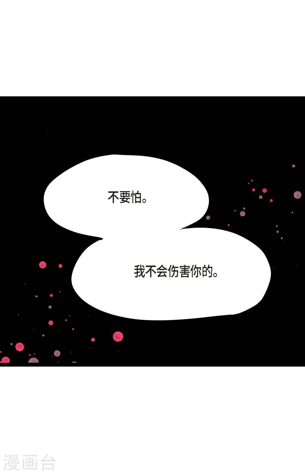 第21话 蓝色气息5