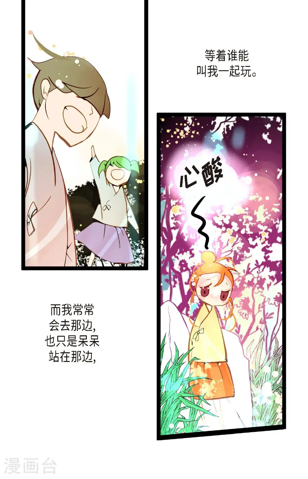 第110话 你一直是在利用我吗？4