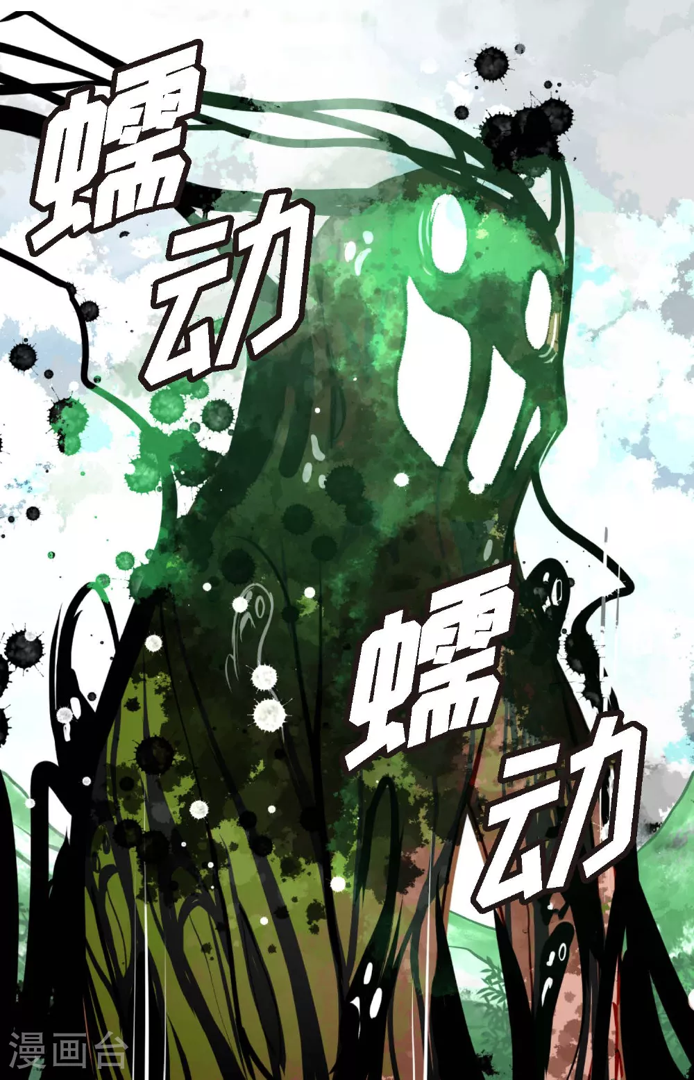 第101话 铁树终于开了花33