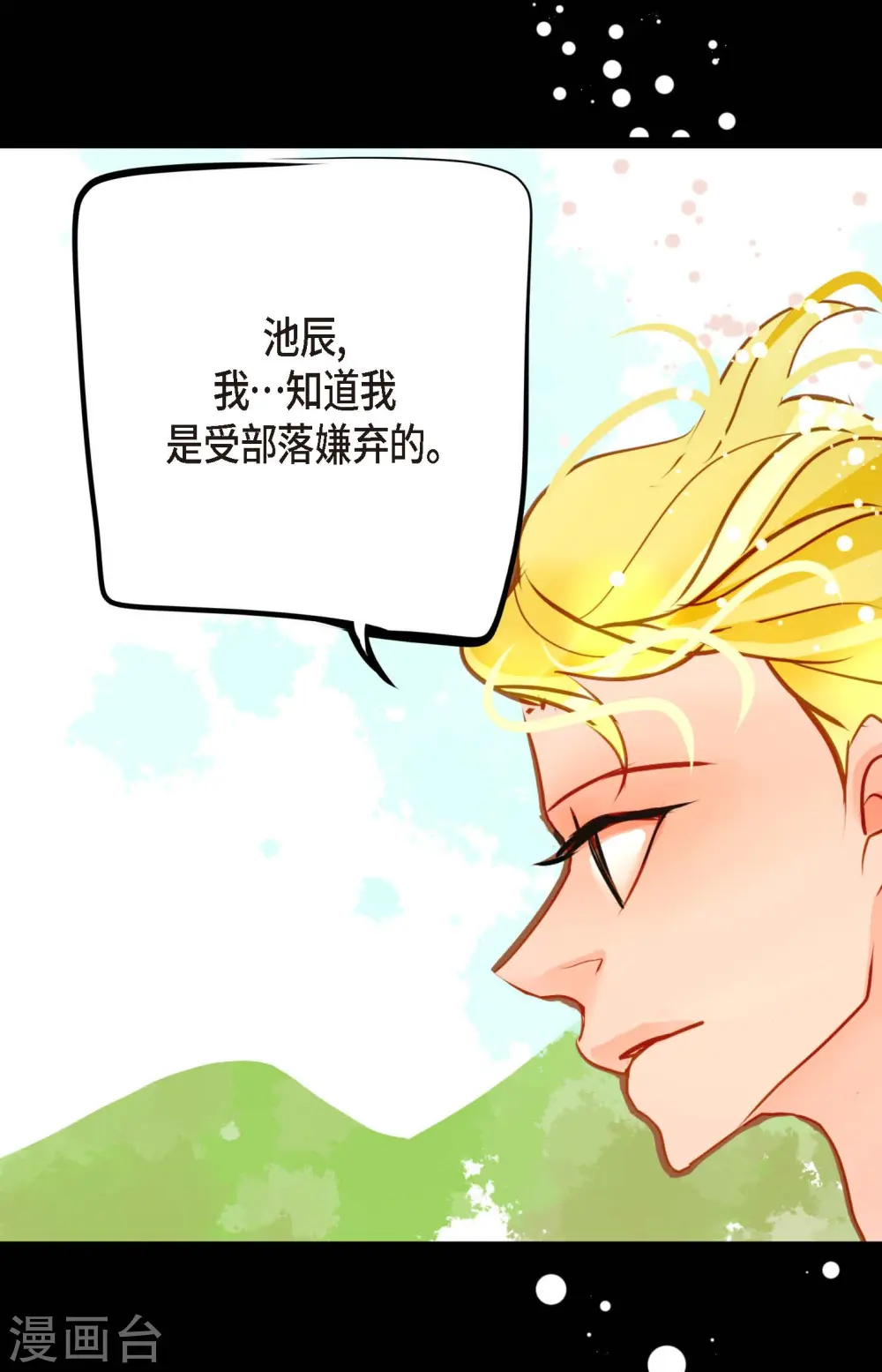 第74话 我相信你29