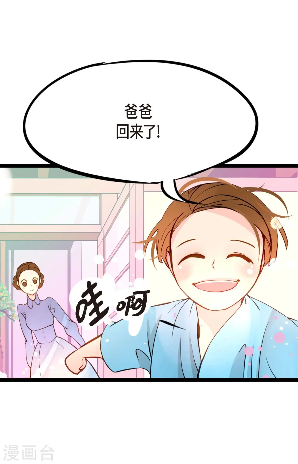 第23话 印记2