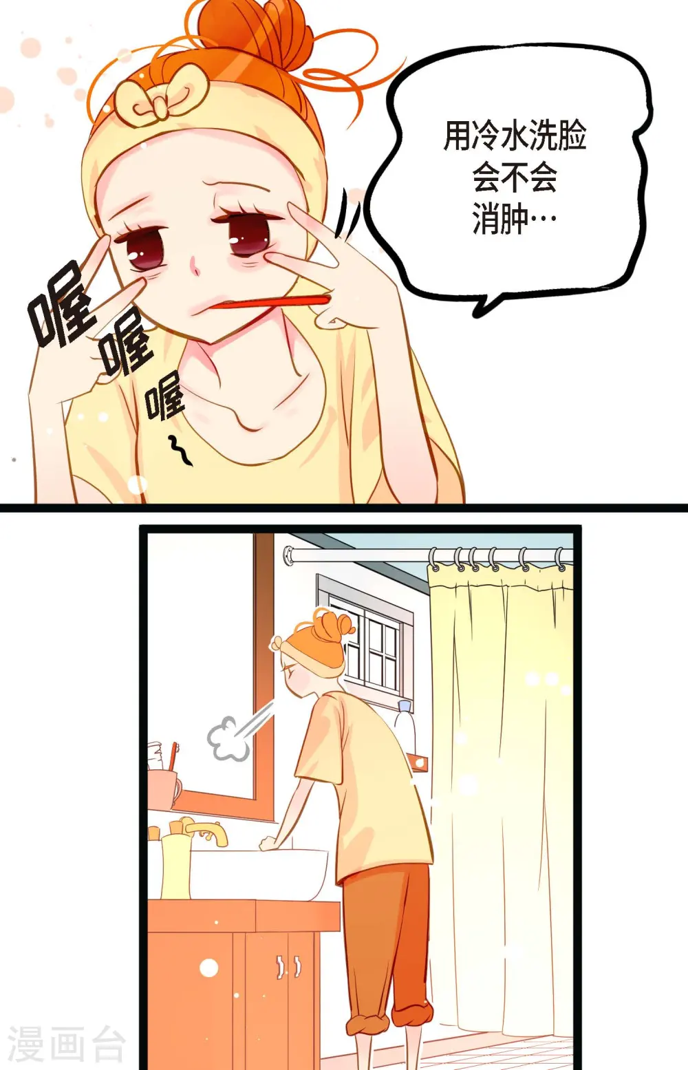 第27话 妖怪的碎片10