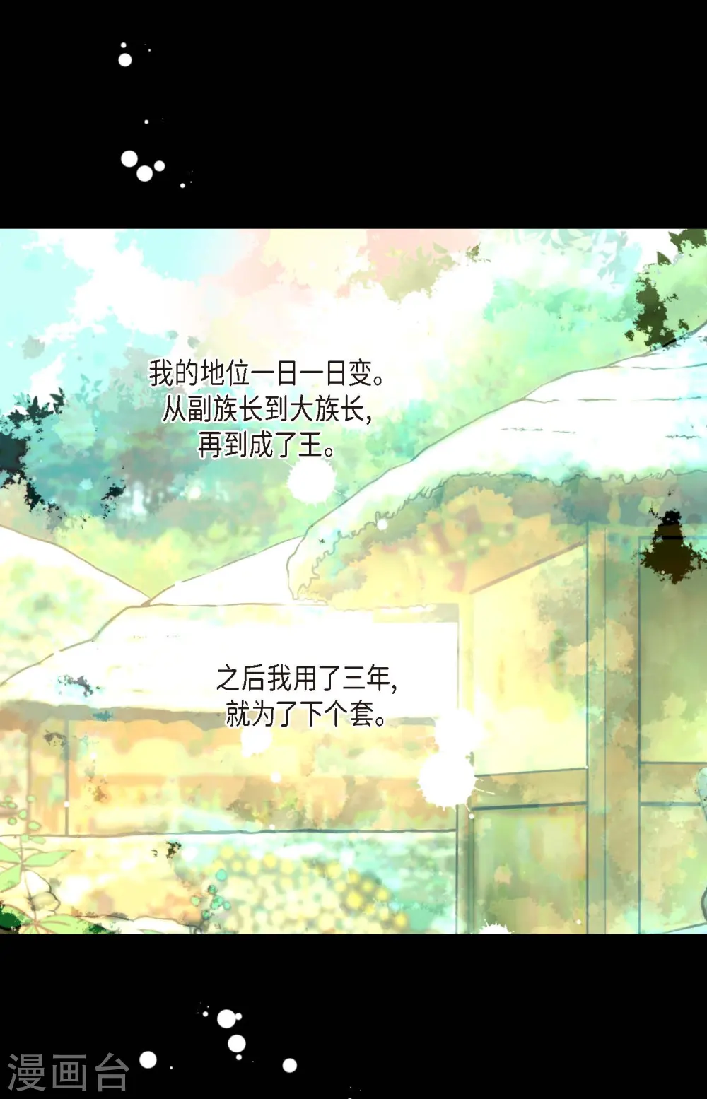 第74话 我相信你33