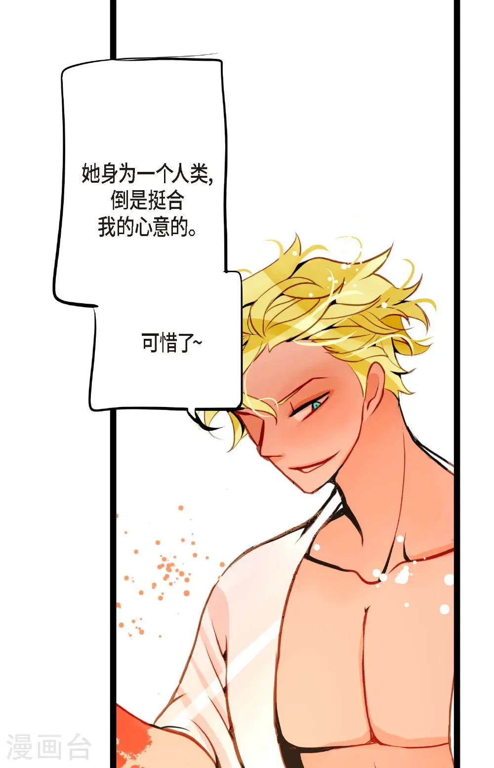 第115话 她不是朱雀16