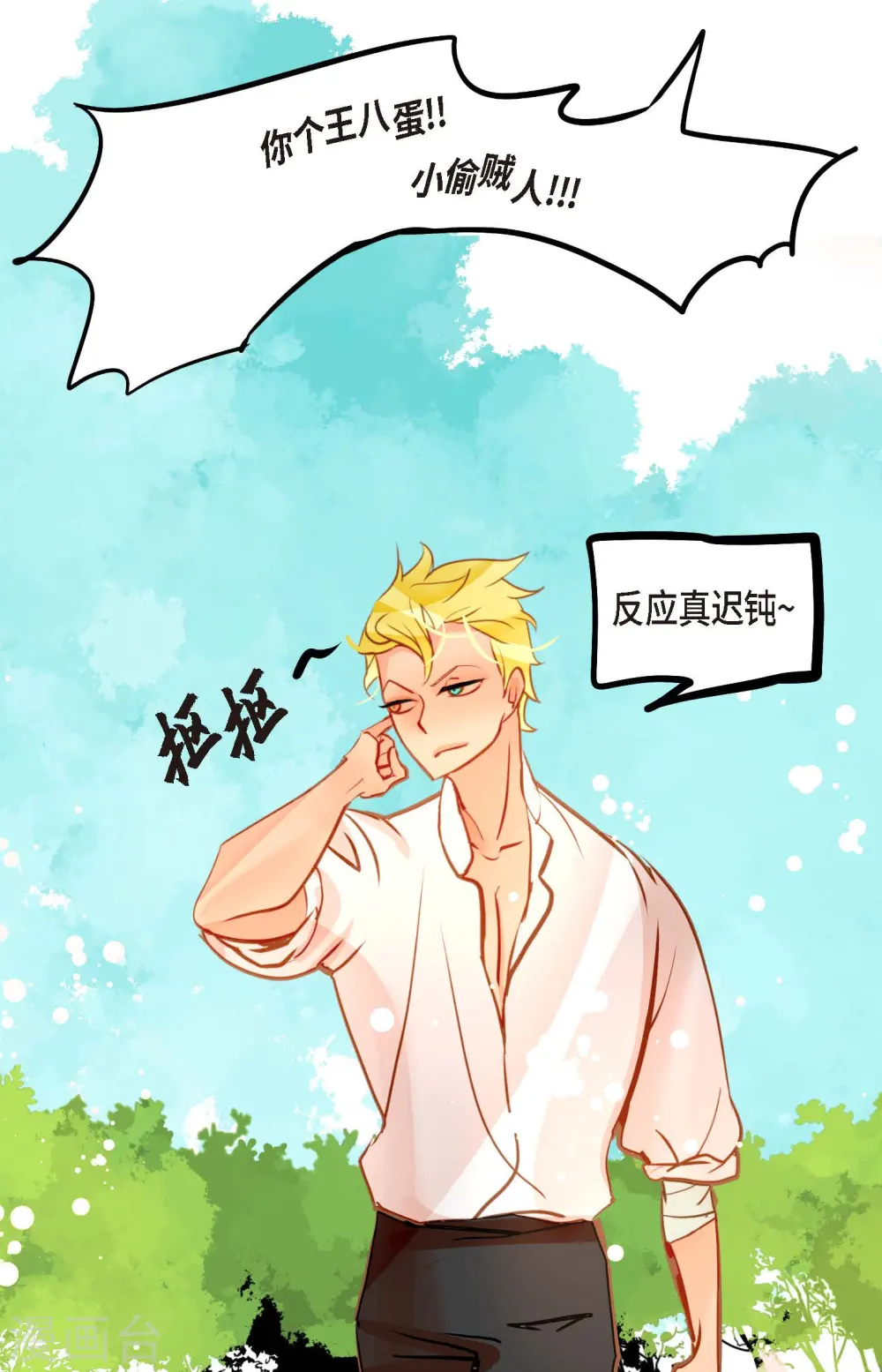 第75话 逗她可真好玩25