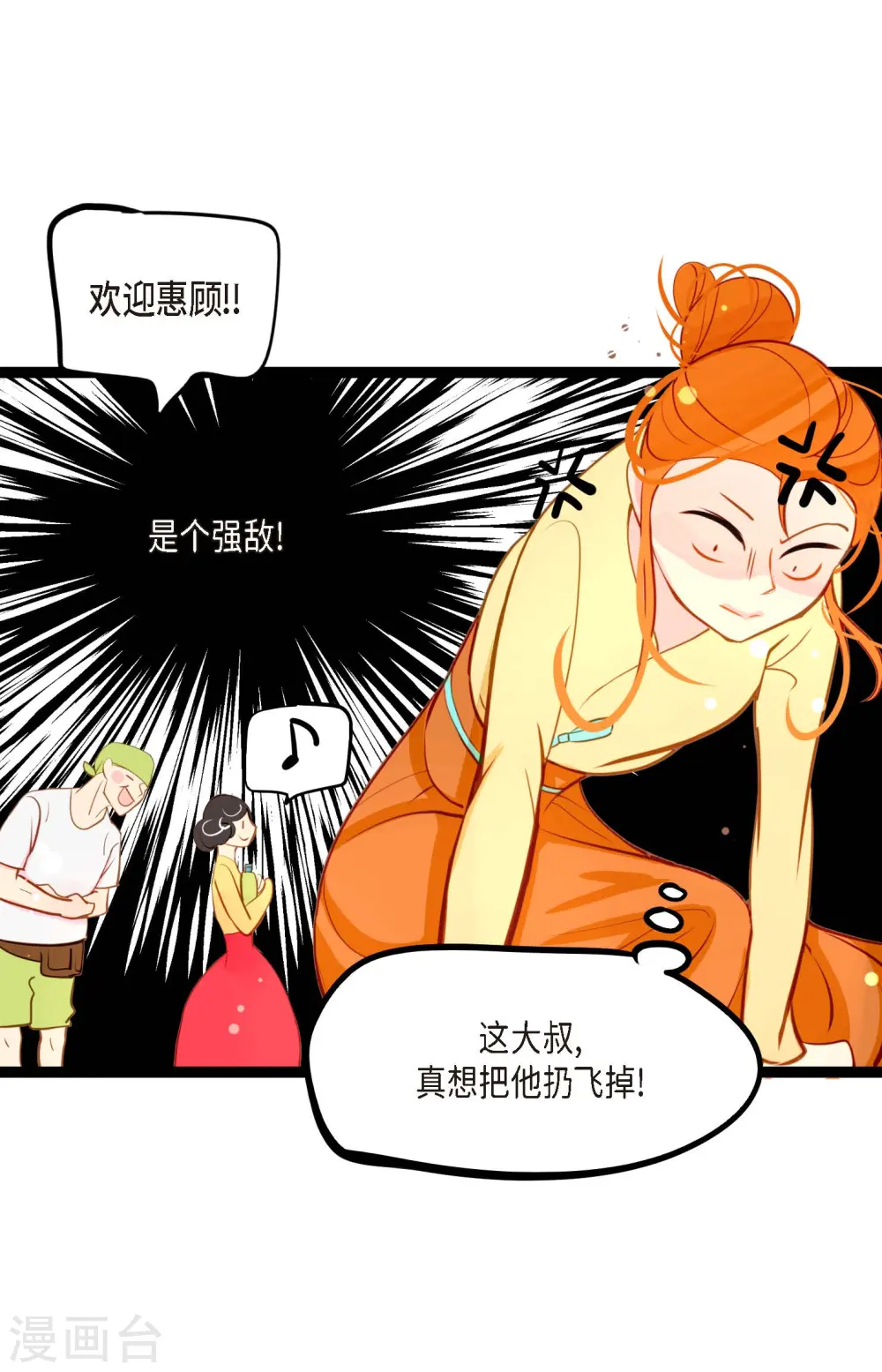 第28话 光东市场29