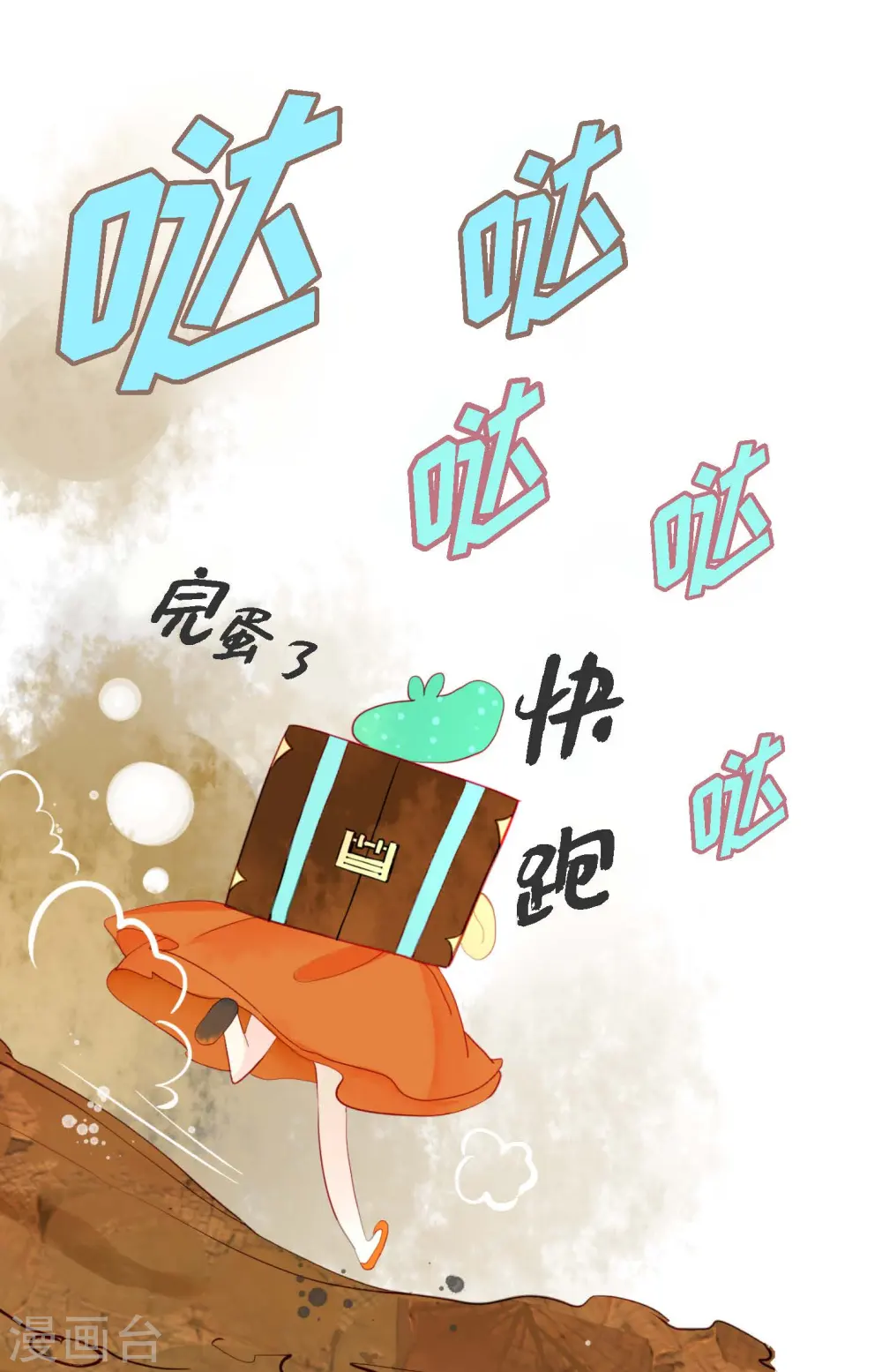 第1话 今天真走运12