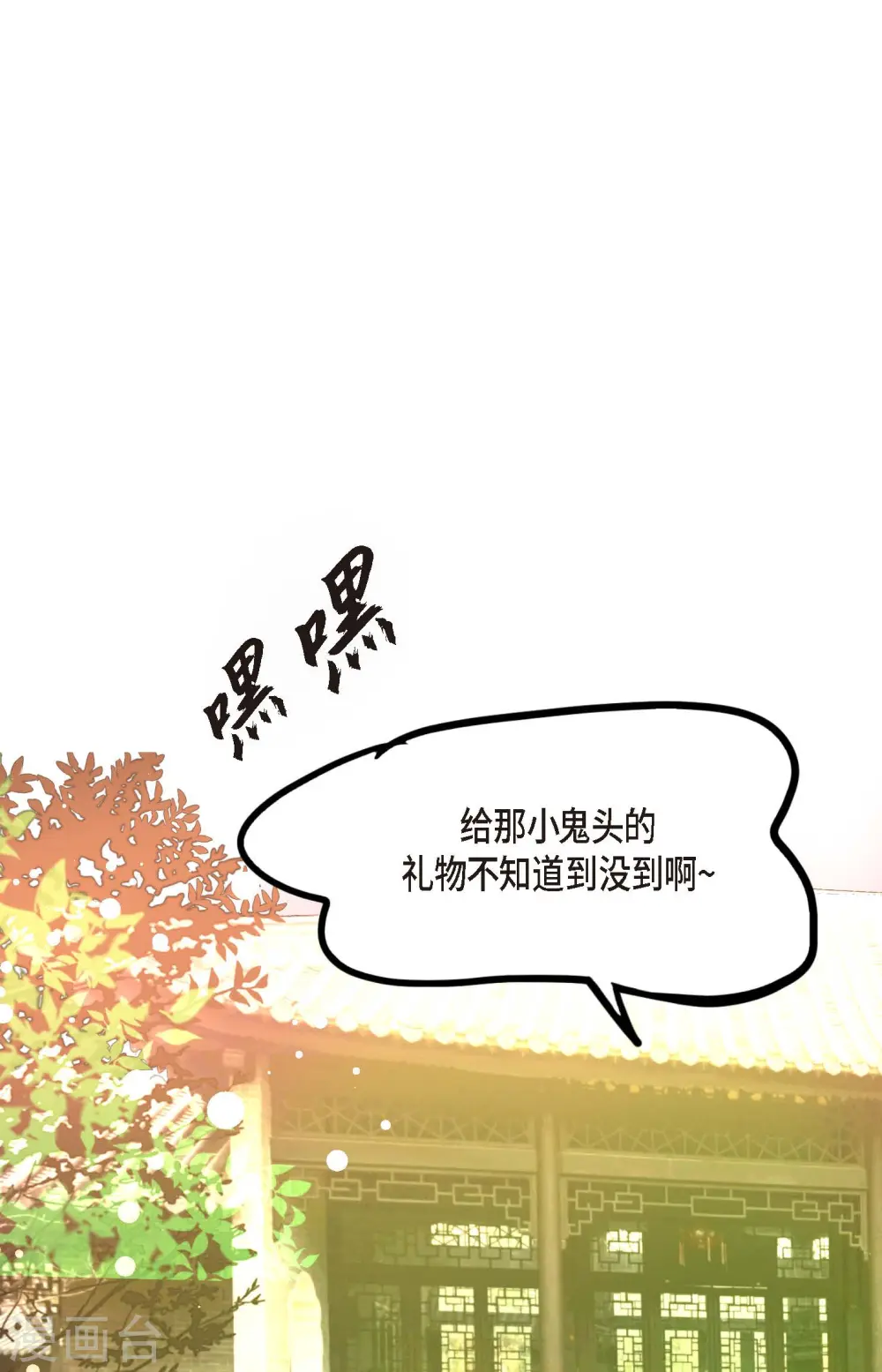 第32话 送礼物15