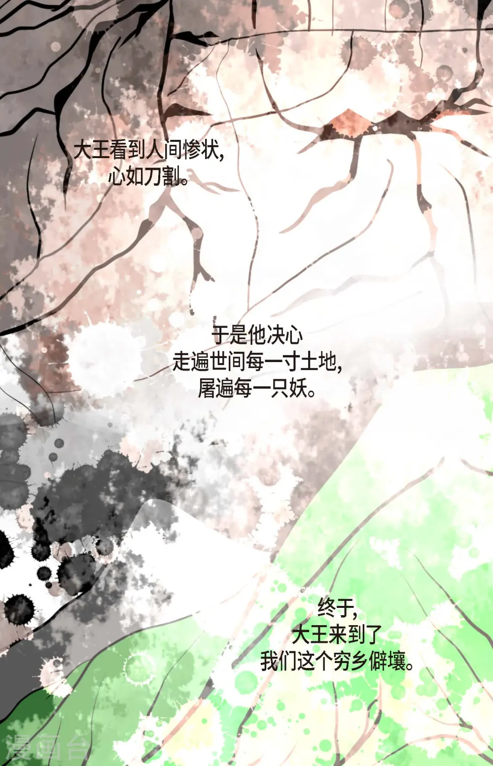 第39话 石碑16