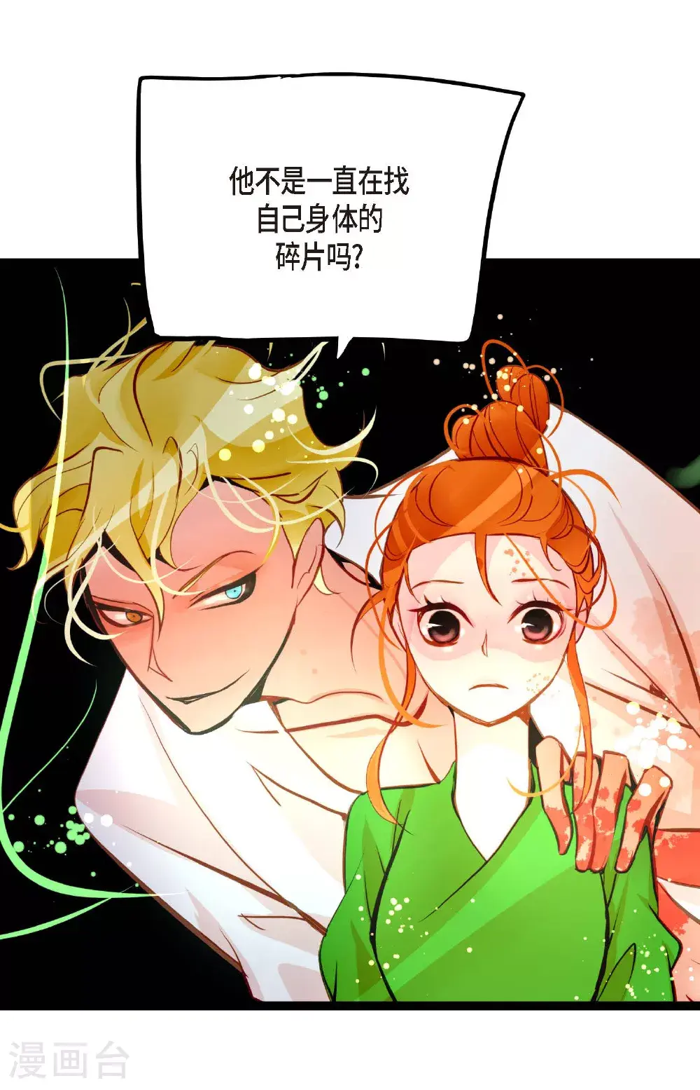 第110话 你一直是在利用我吗？23