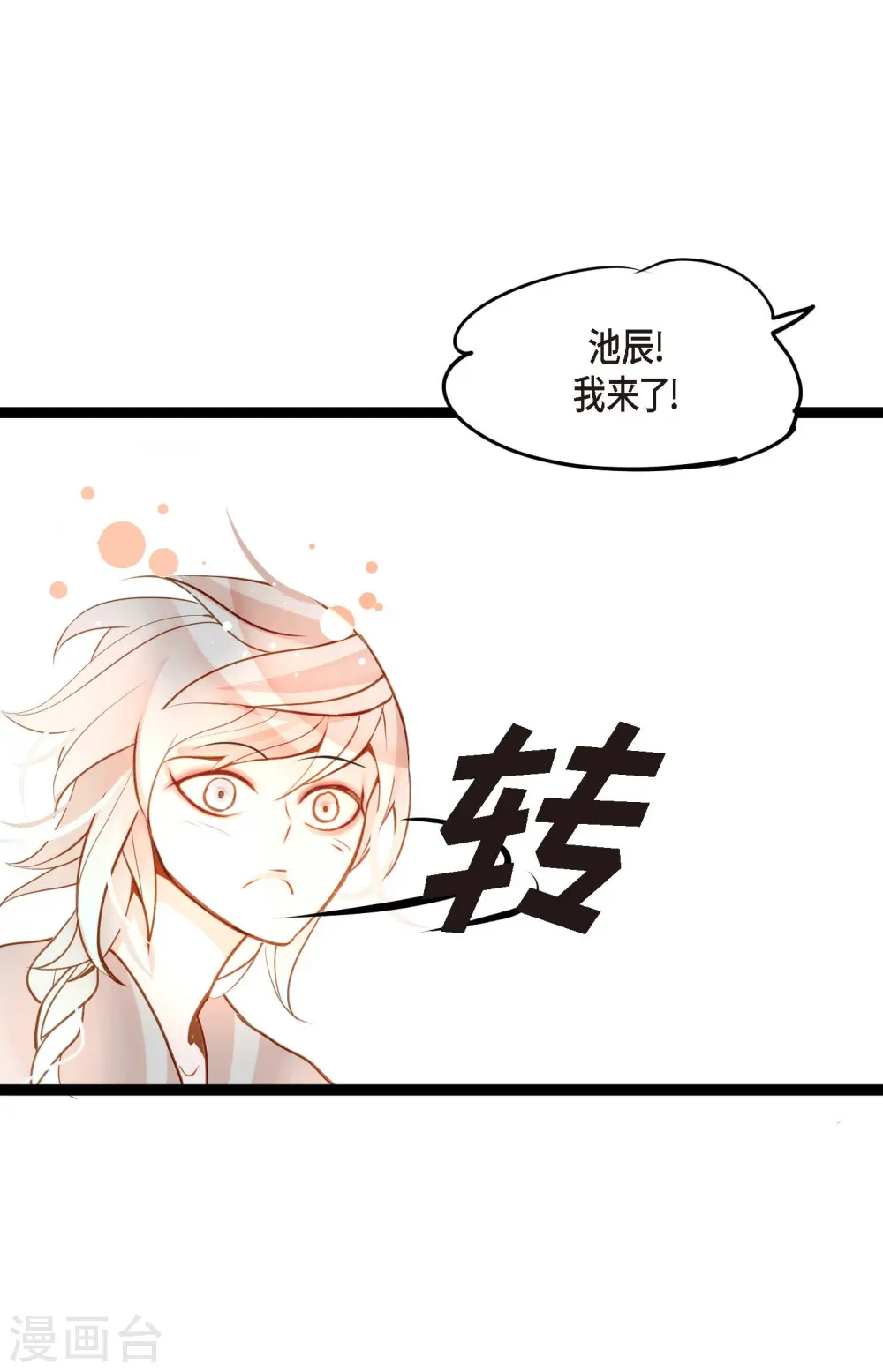 第33话 影子15