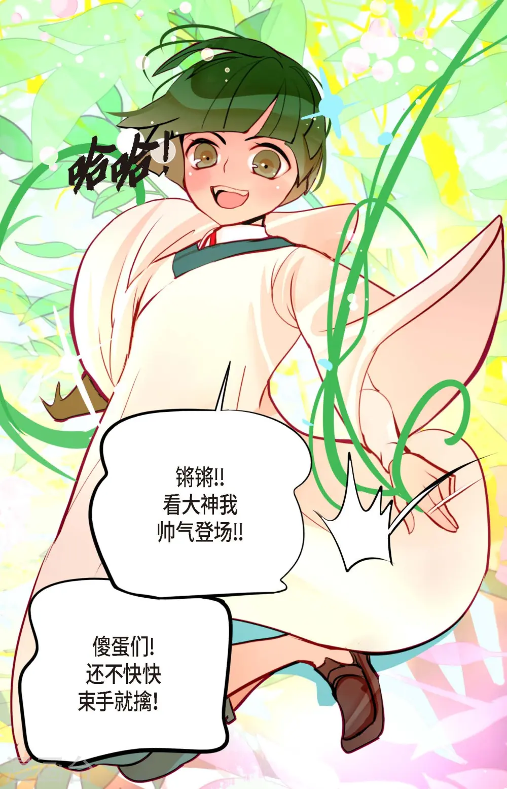 第66话 她是我的新娘2