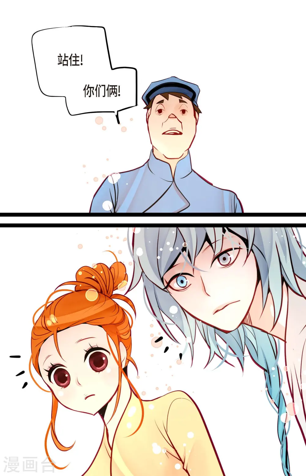 第63话 悬赏犯人29