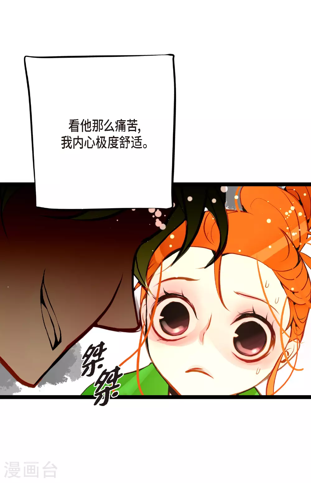 第99话 我从未做错过！34