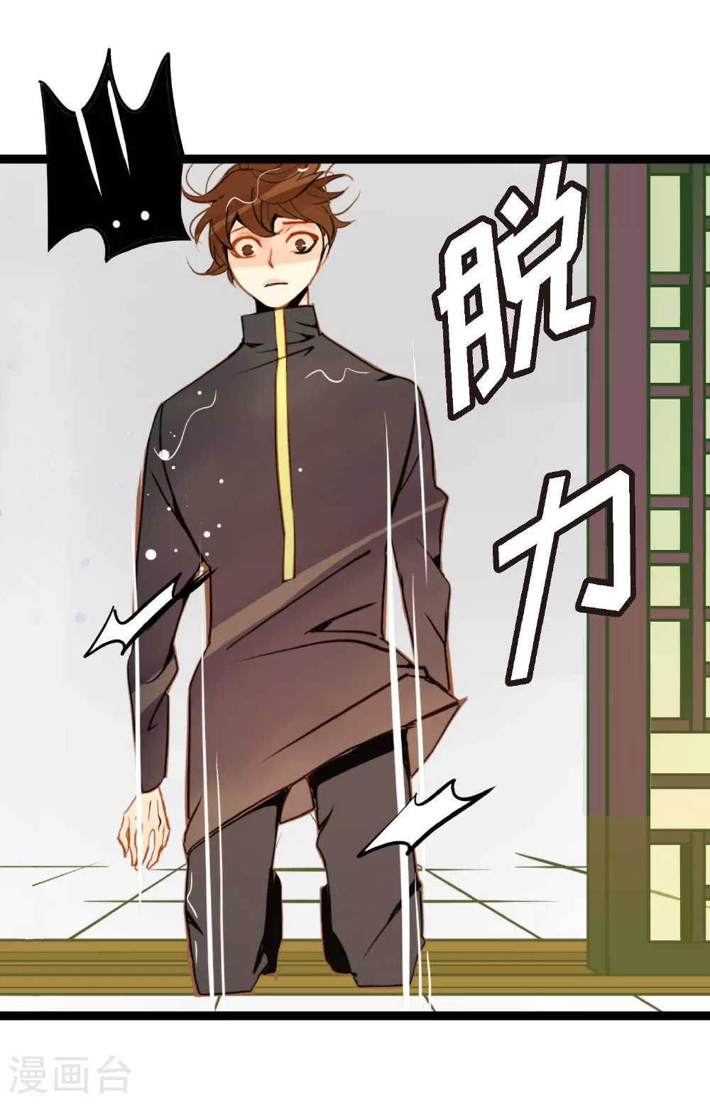 第87话 难道是池辰！24
