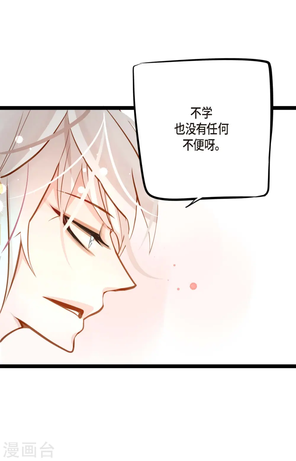 第23话 印记21