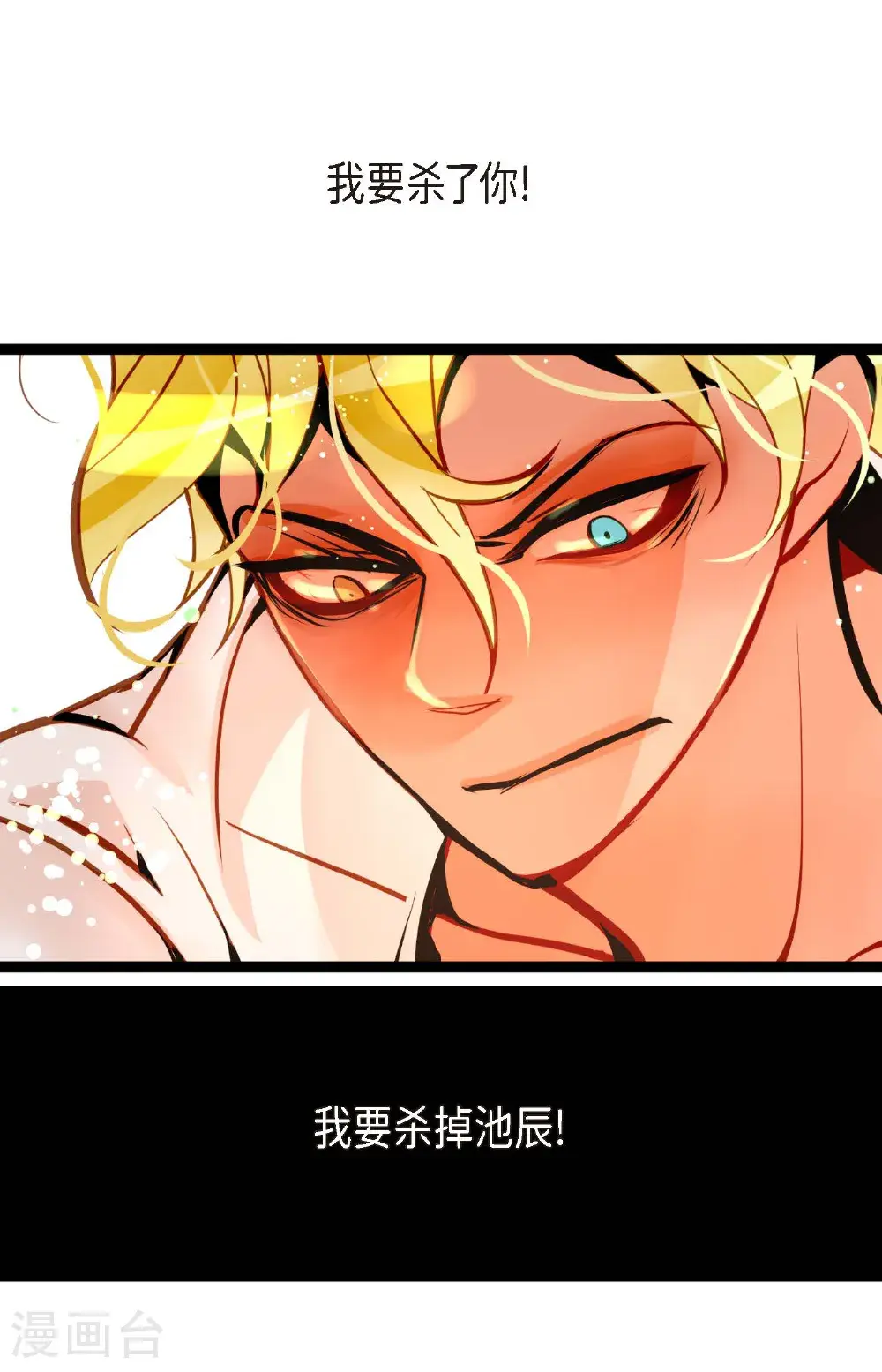 第117话 我要跟你一决死战！5