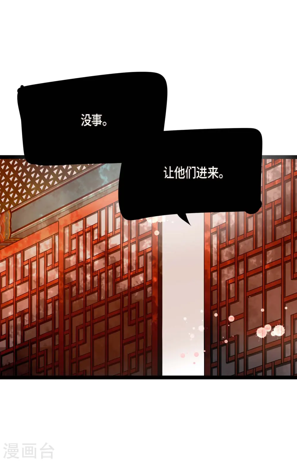第49话 他们是我的客人19