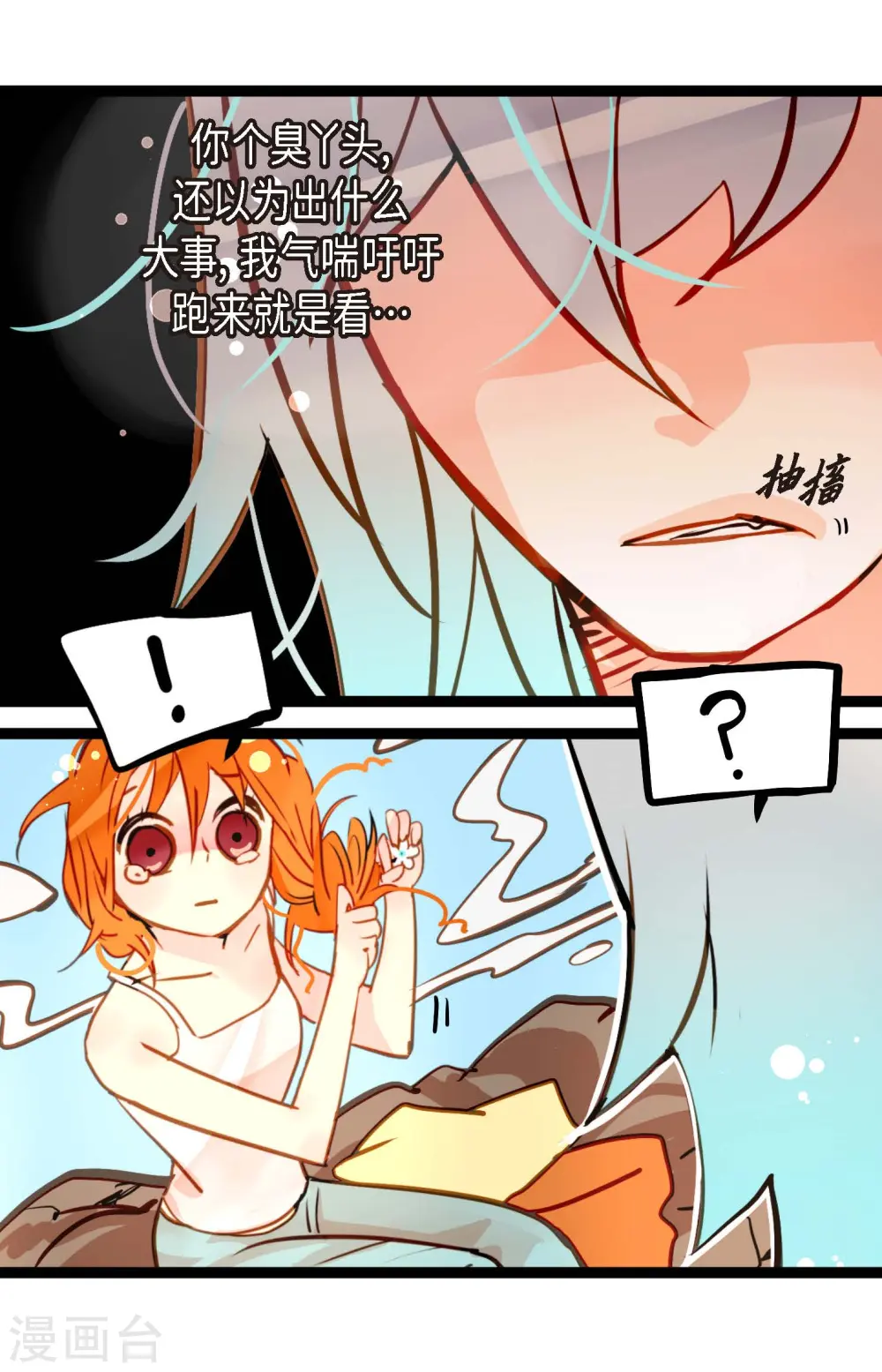 第68话 可是你先拉我的31