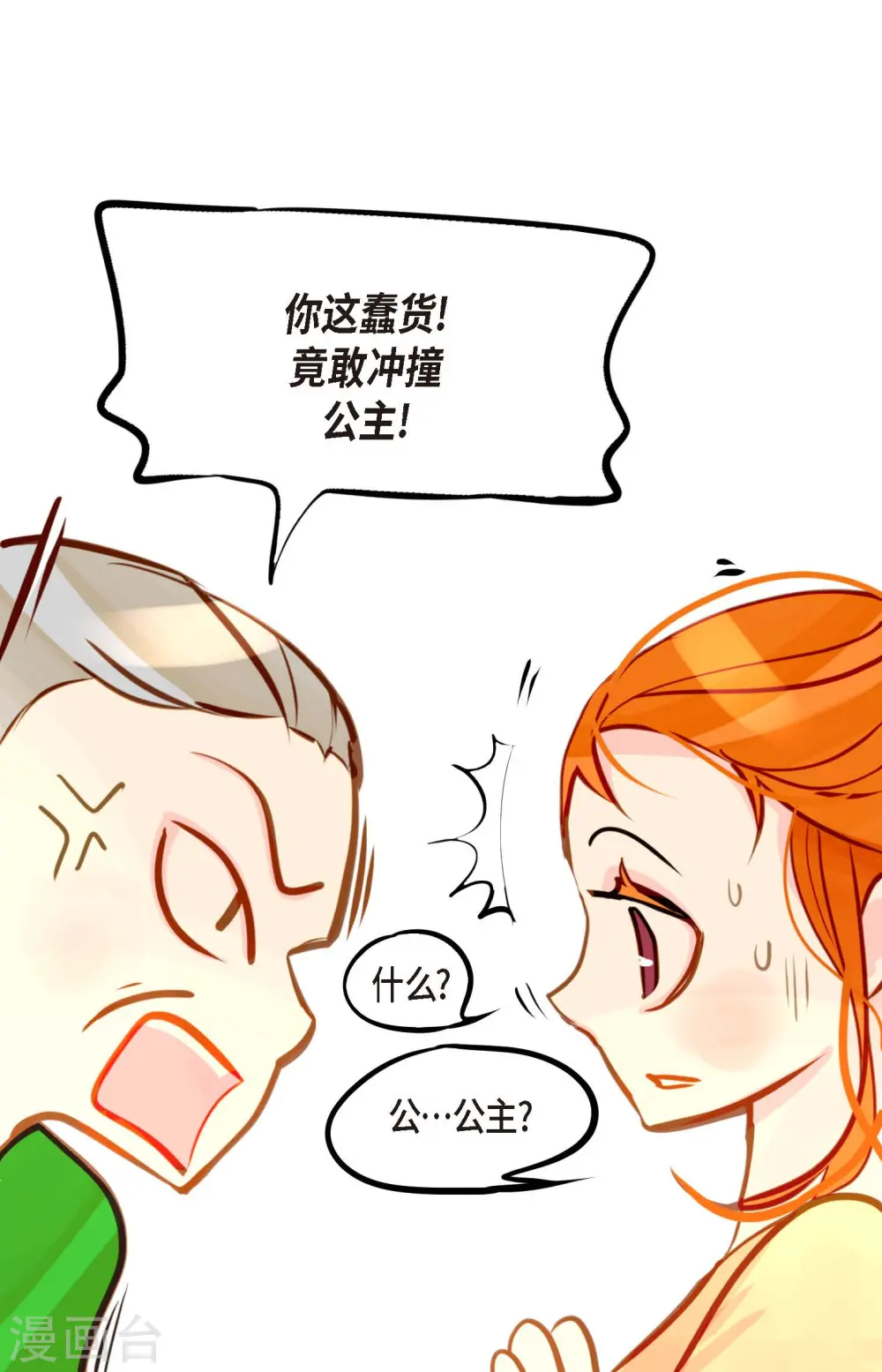 第30话 双胞胎公主26