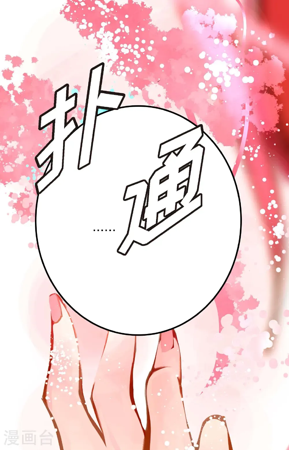 第125话 我能和她一起死也就无憾22