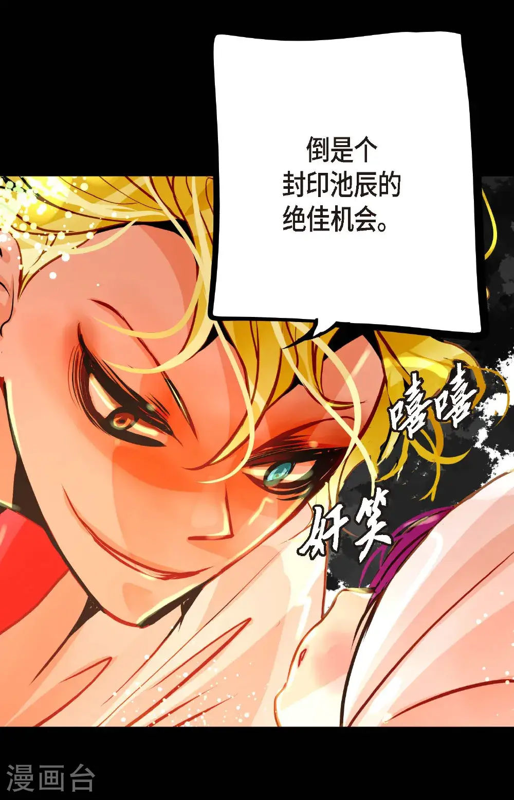 第119话 我比你更优秀29
