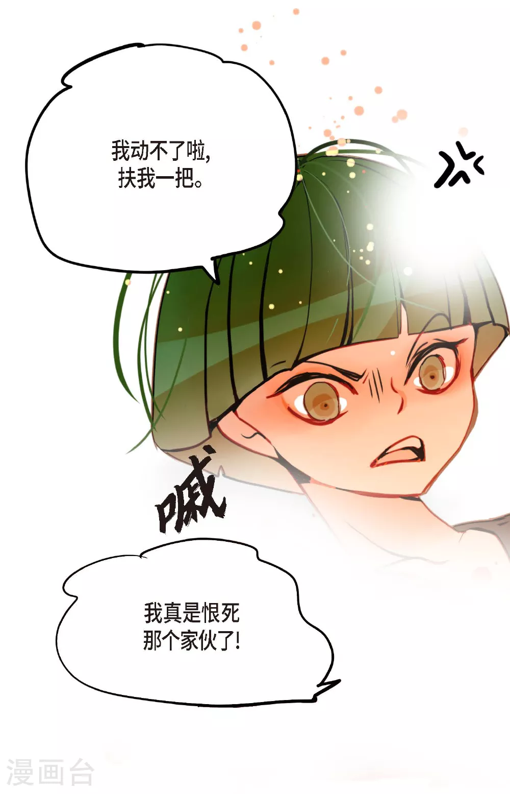 第81话 等发生了一切就迟了26