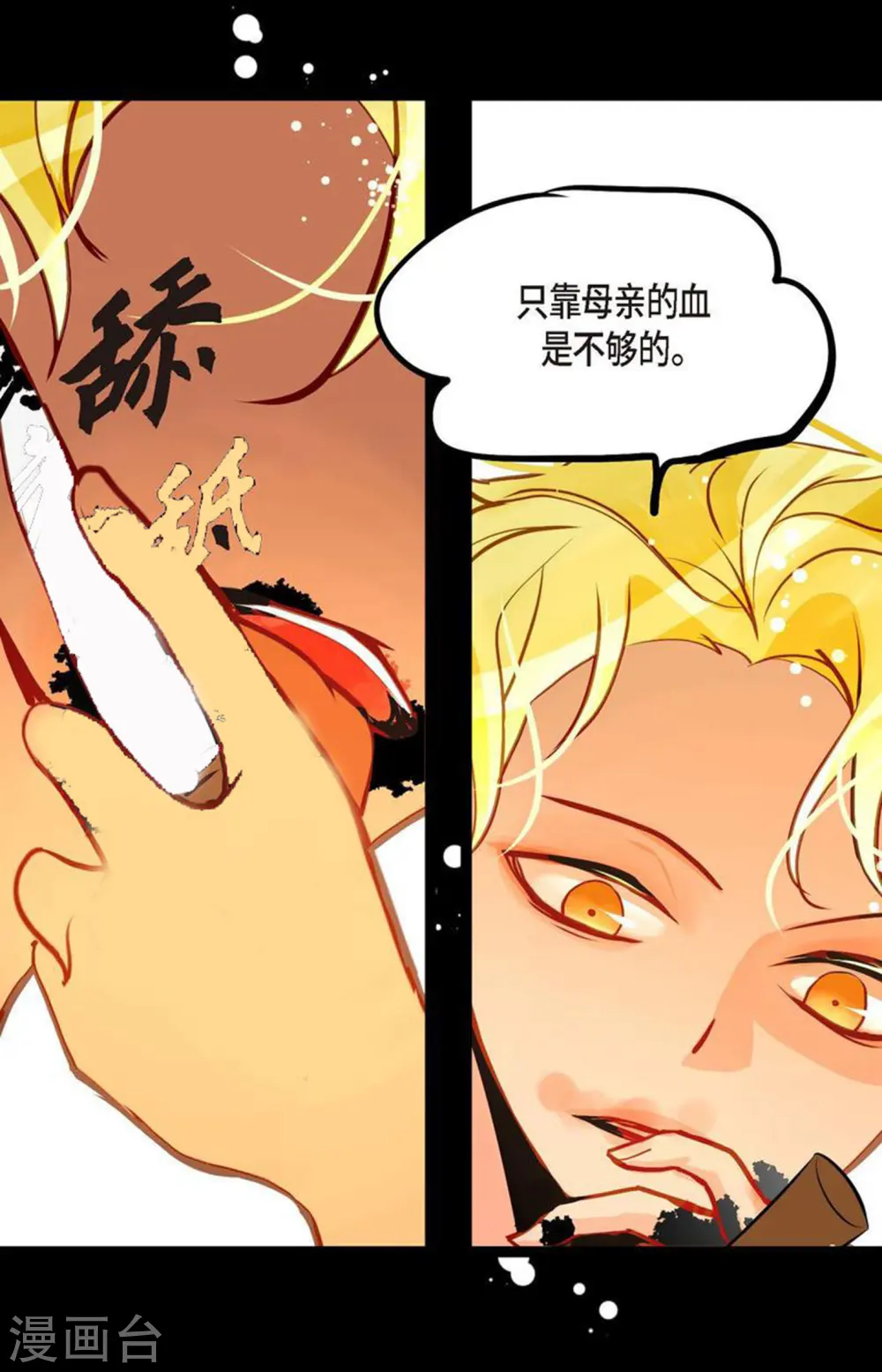 第73话 我想要那力量4
