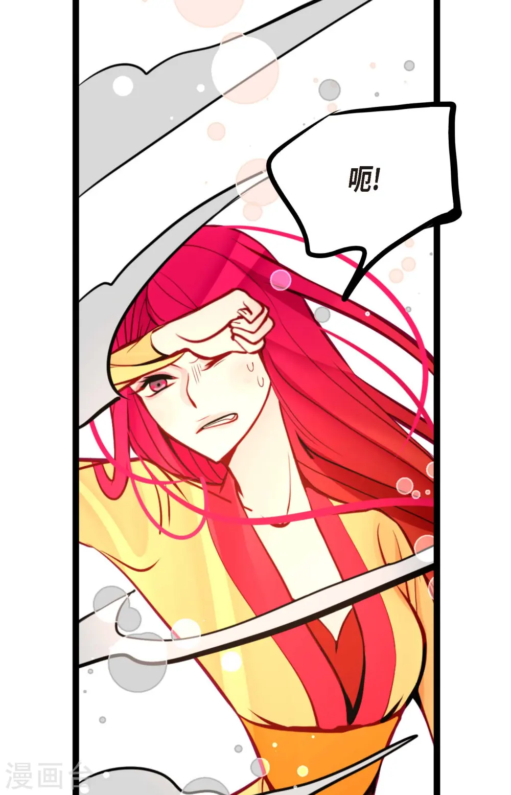 第54话 别靠近我7