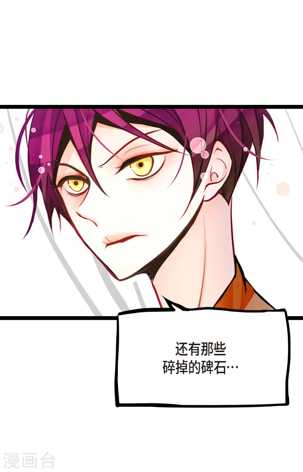 第52话 白虎现身了31