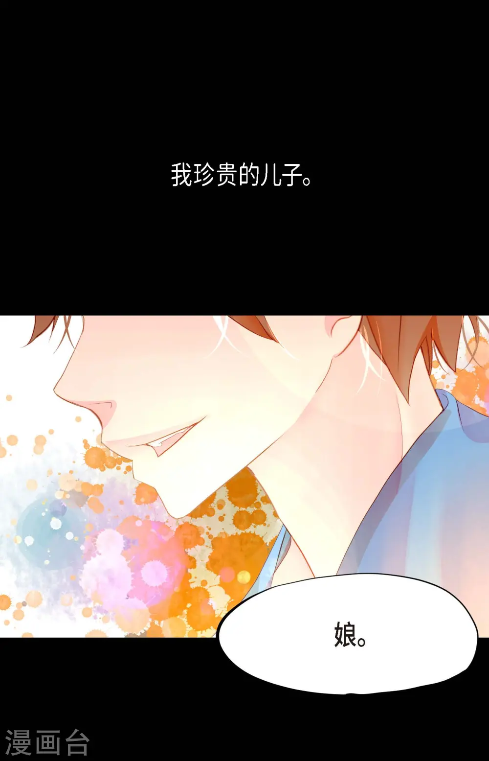 第3话 骷髅7