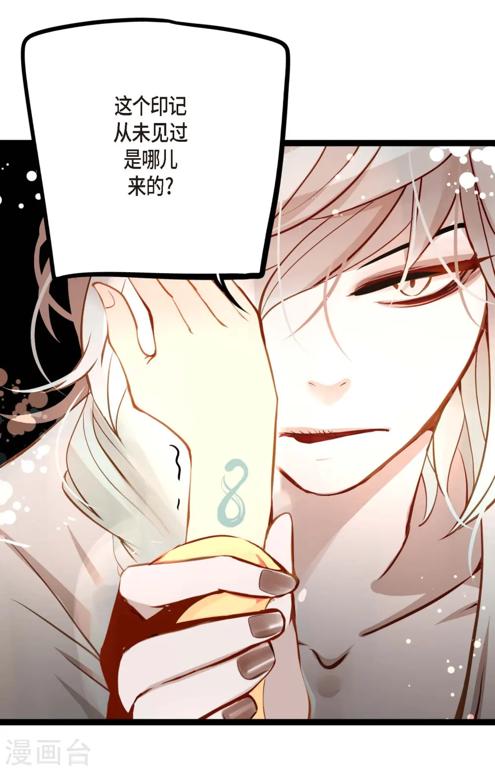 第23话 印记34