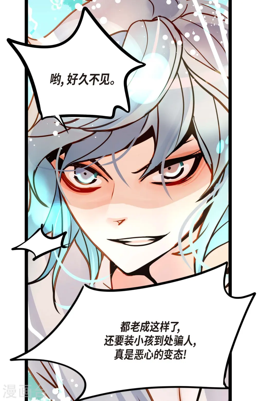 第79话 全身都好痛38