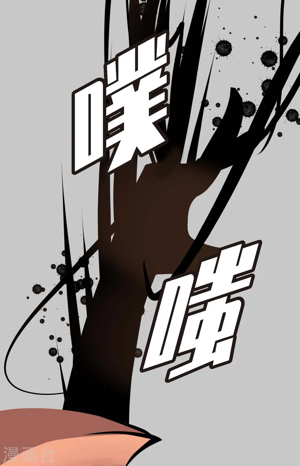 第52话 白虎现身了13