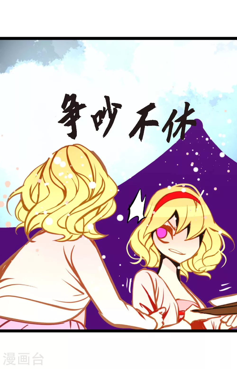 第88话 你可真是够嘴硬的26