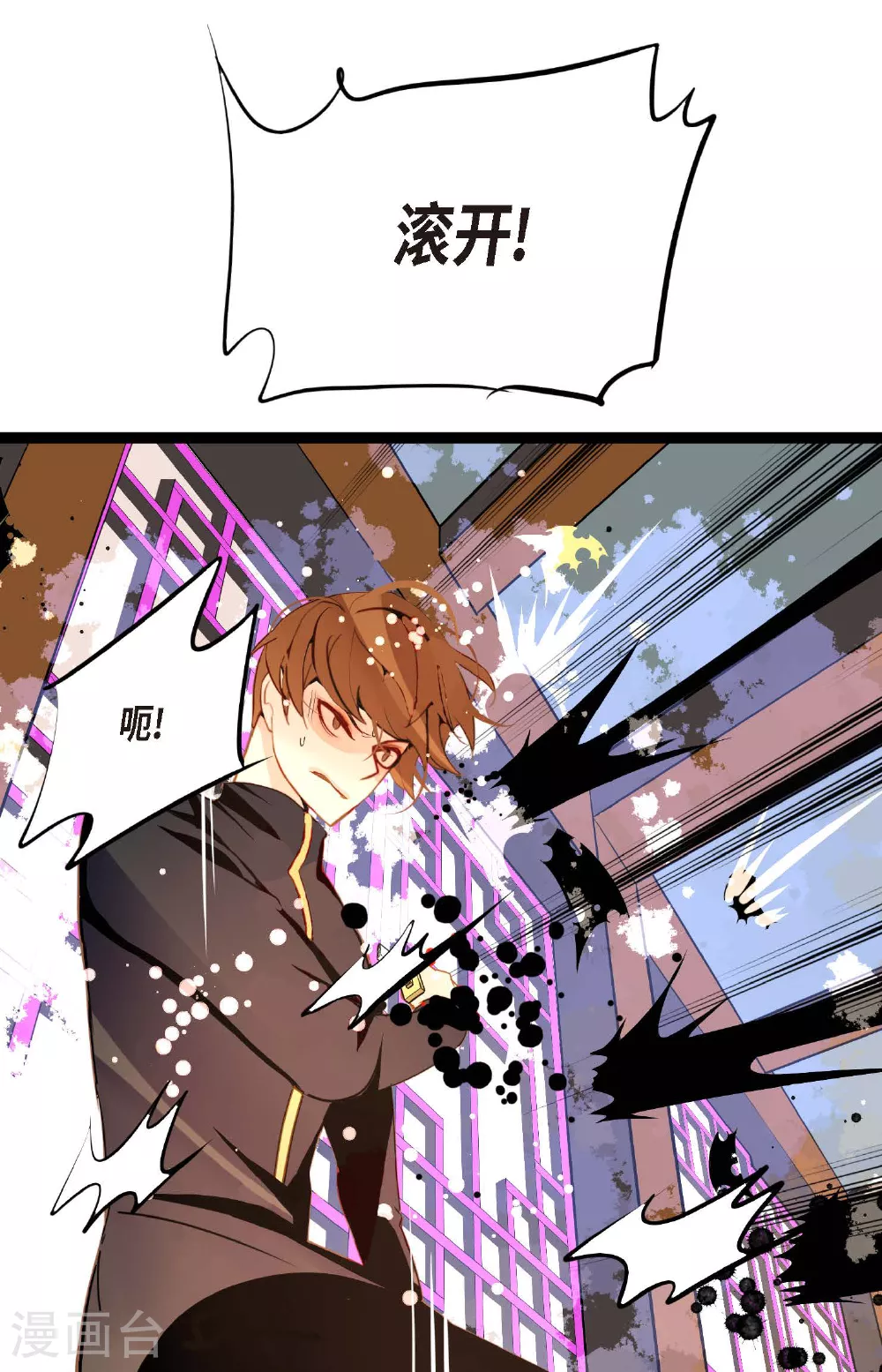 第106话 早就看你不顺眼了3