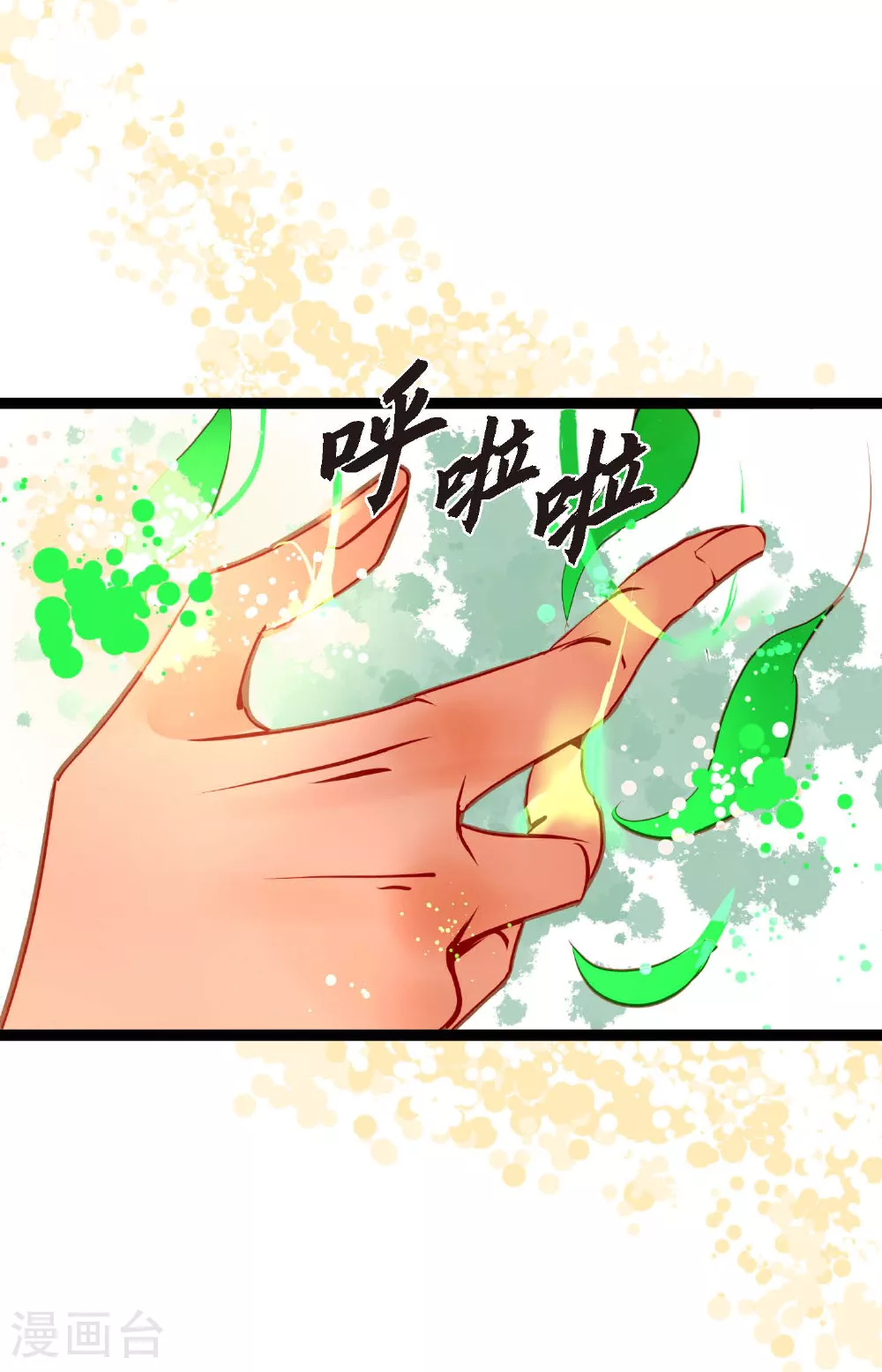 第107话 你说你是神兽？7